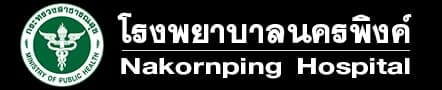 Nakornping Hospital - Reproductive Medicine Unit — Chiang Mai, Tayland tüp bebek kliniği
