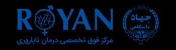 Royan Institute — Tehran, İran tüp bebek kliniği