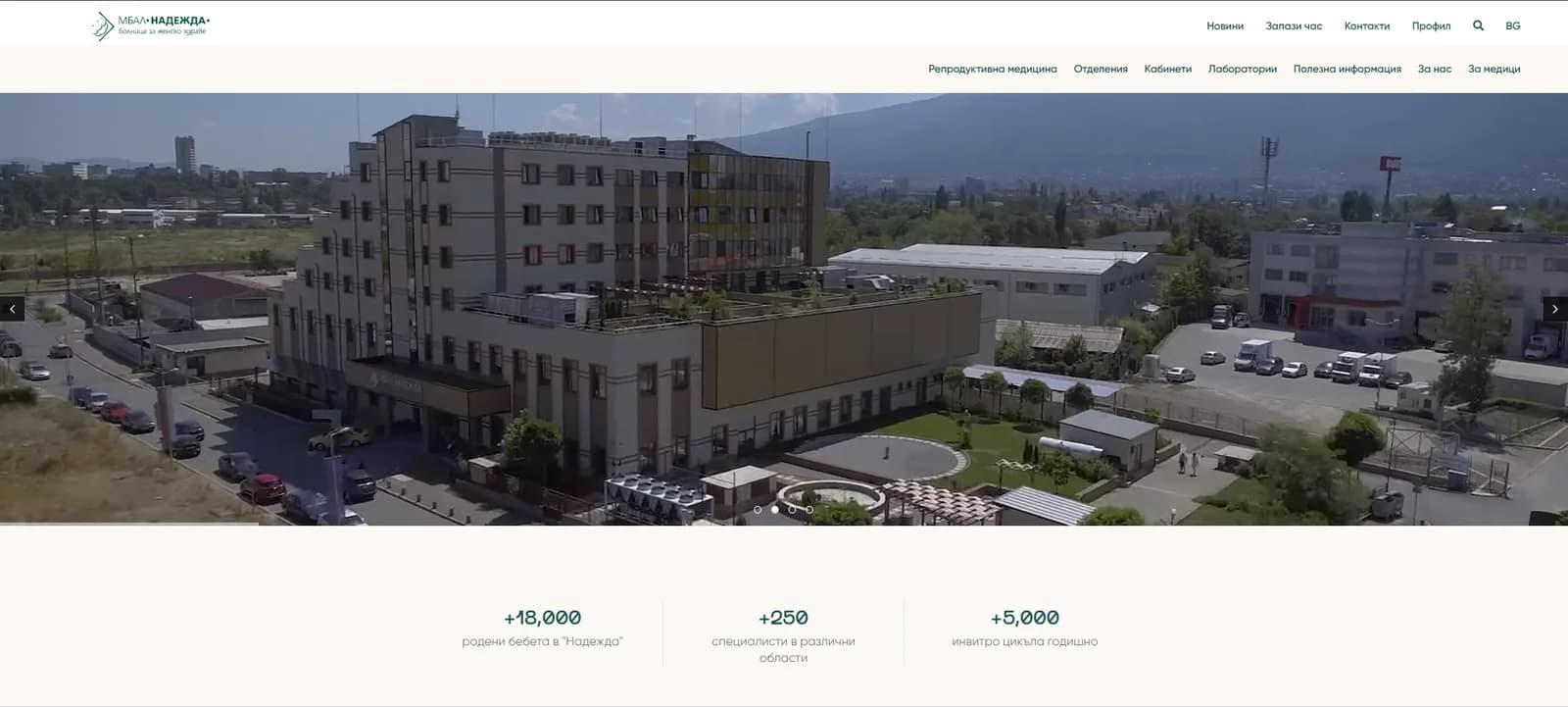 Nadezhda Women's Health Hospital - IVF Centre — Kinderwunschklinik in Sofia, Bulgarien