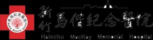 Mackay Memorial Hospital Hsinchu - Reproductive Medicine Center — clínica de fertilidade em Hsinchu, Taiwan