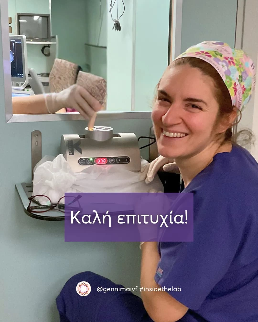 Gennima IVF Kinderwunschklinik in Athens, Griechenland — Foto 3
