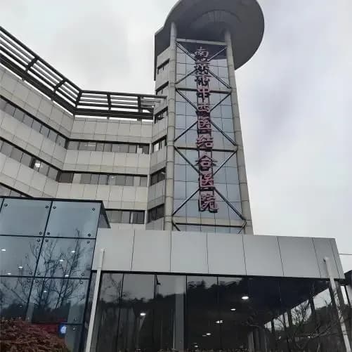 Jiangsu Province Hospital Reproductive Medicine Centre Kinderwunschklinik in Nanjing, China â Foto 2