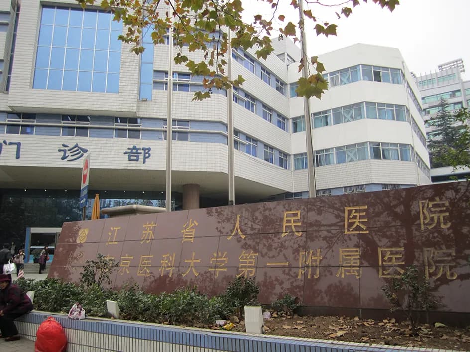 Jiangsu Province Hospital Reproductive Medicine Centre Kinderwunschklinik in Nanjing, China â Foto 4