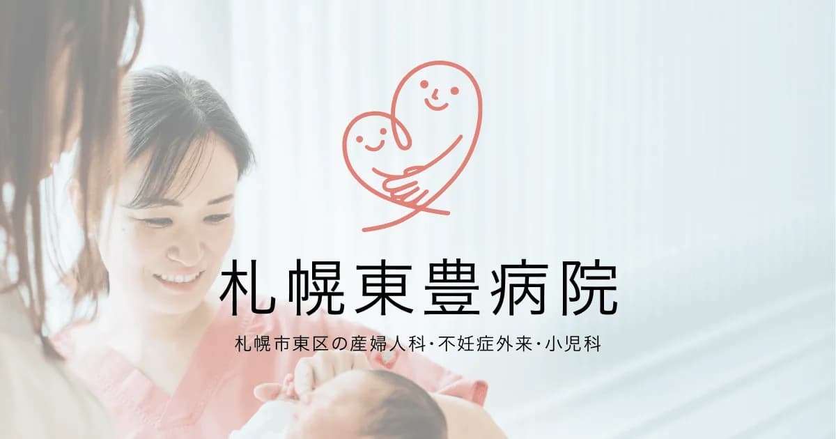 Sapporo Toho Hospital Fertility Centre — Kinderwunschklinik in Sapporo, Japan