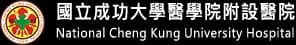 National Cheng Kung University Hospital - Center for Reproductive Medicine — Kinderwunschklinik in Tainan, Taiwan
