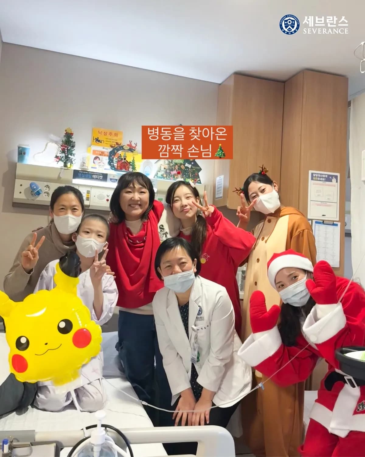 Severance Hospital Fertility Center — Kinderwunschklinik in Seoul, Südkorea