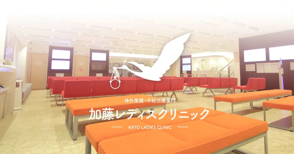 Kato Ladies Clinic — Kinderwunschklinik in Tokyo, Japan