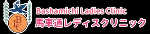 Bashamichi Ladies Clinic — IVF clinic in Yokohama, Japan
